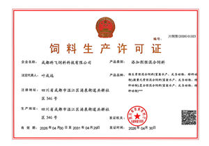 熱烈祝賀（hè）公司順利通過生產許可證（zhèng）續展審核！