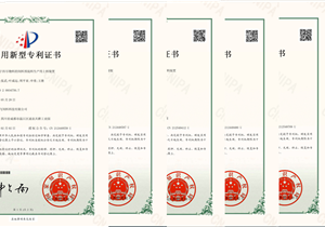 熱烈祝賀公司通過（guò）四川（chuān）省創新型中（zhōng）小企業認定！
