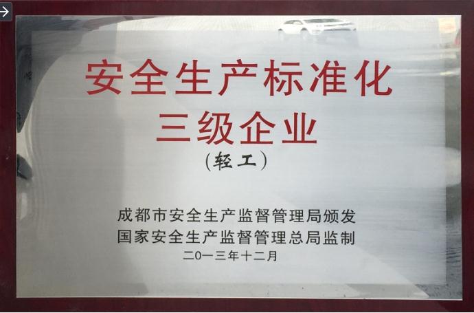 91成人短视频飼料榮譽資質.jpg
