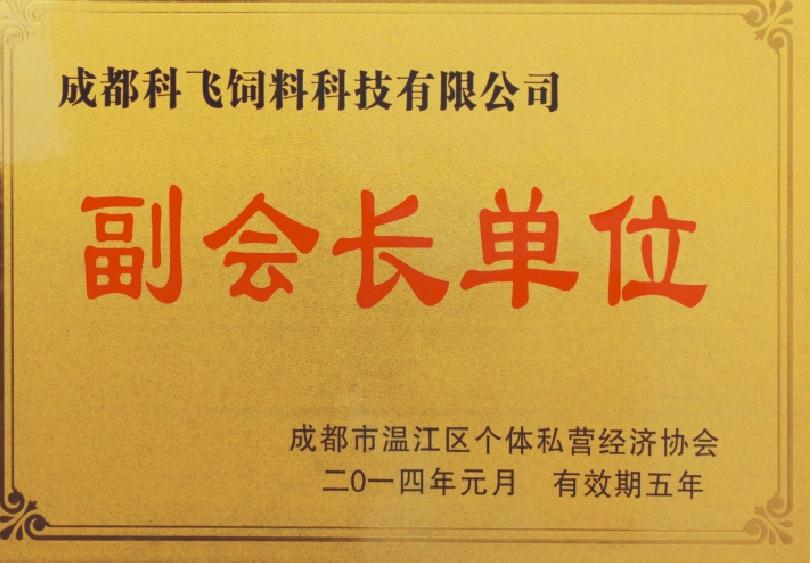 91成人短视频飼料榮譽（yù）資質.jpg