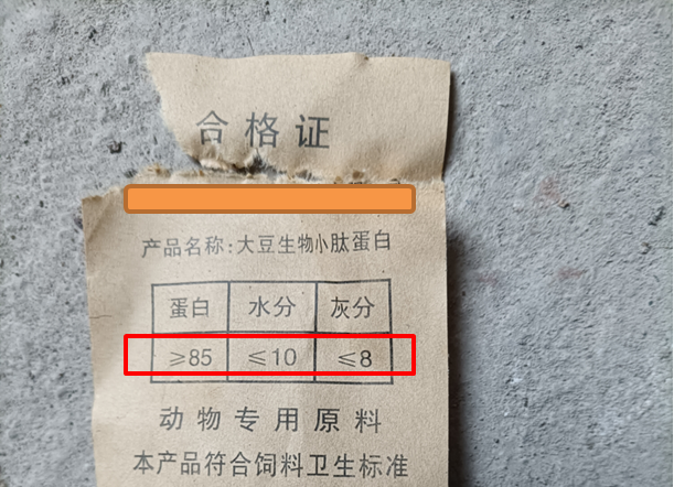 蛋白(bái)質(zhì)6.png 蛋白質6.png